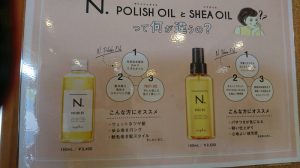 N. POLISH OIL & SHEA OIL