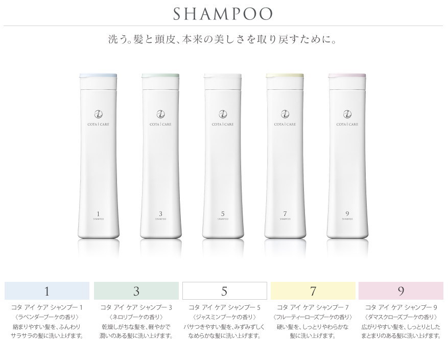 COTA i CARE SHAMPOO